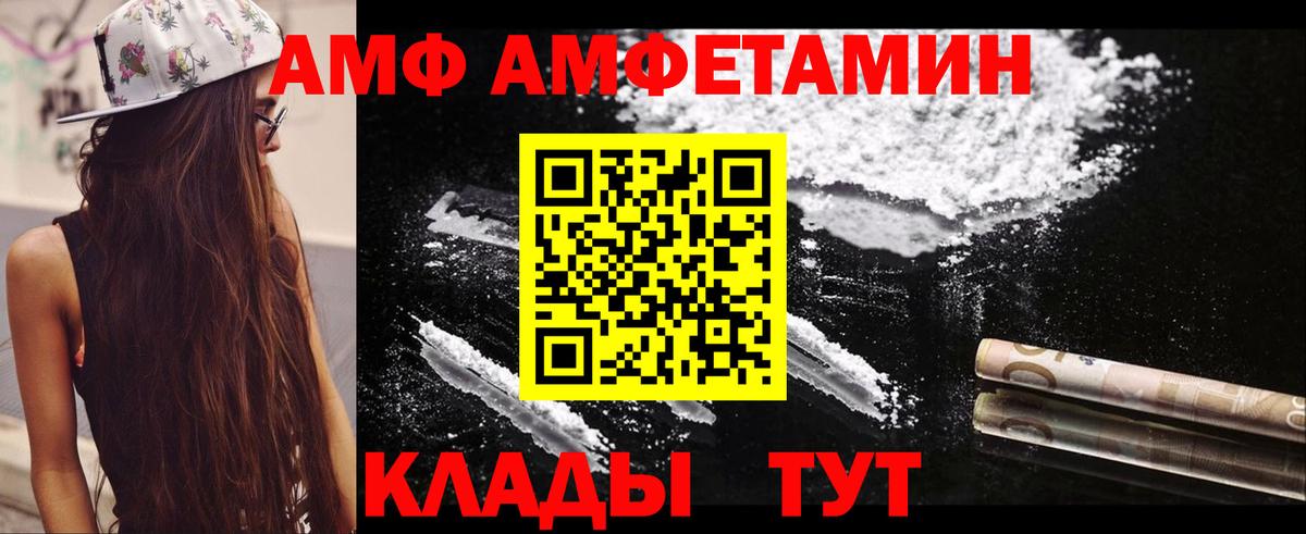 Amphetamine Premium Нижнекамск