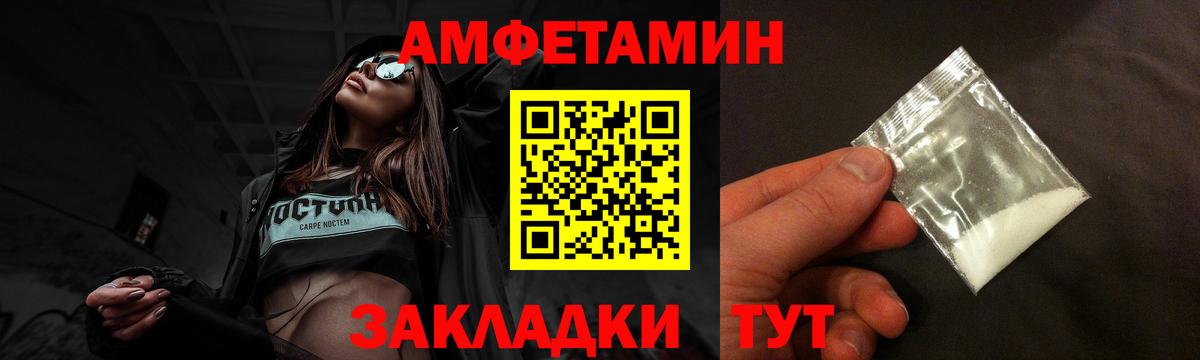 Нижнекамск  АМФЕТАМИН  Вход с VPN  Amphetamine Розовый 