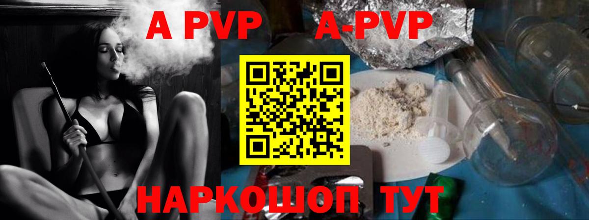 Нижнекамск  Alpha-PVP мука  Вход с VPN 