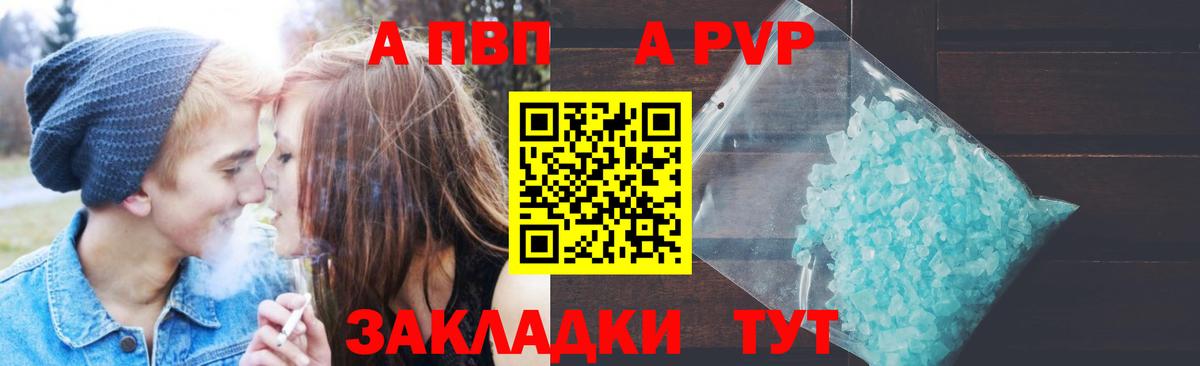 А ПВП VHQ Нижнекамск