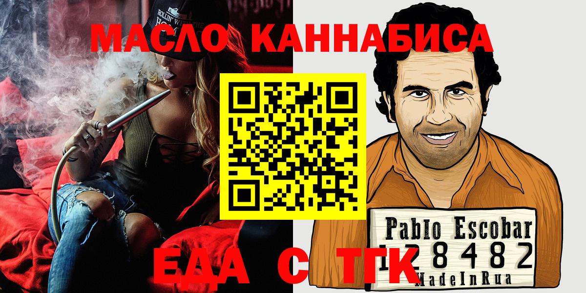 Нижнекамск  Печенье с ТГК марихуана  Вход с VPN 