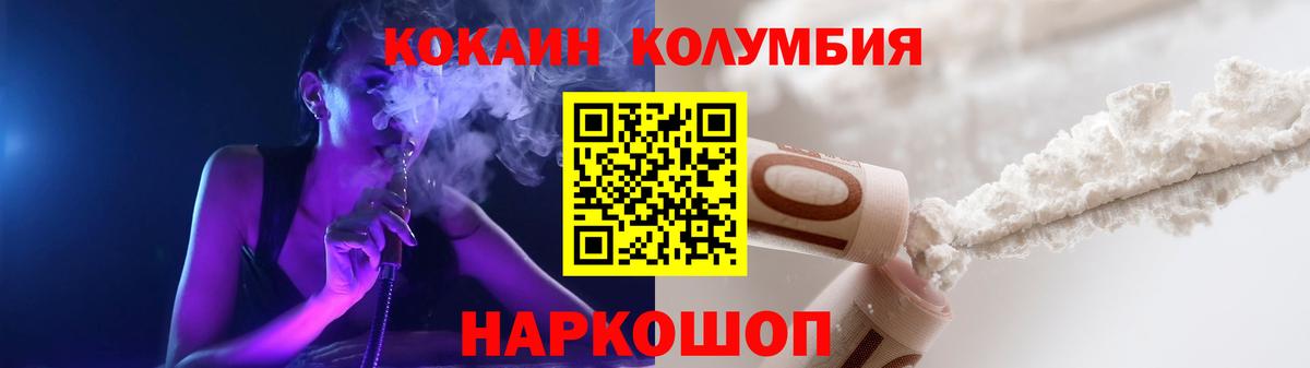 COCAIN Боливия Нижнекамск