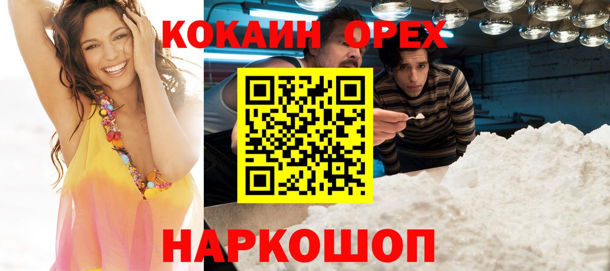 Кокаин Боливия  COCAIN 97%  Нижнекамск  Вход с VPN 