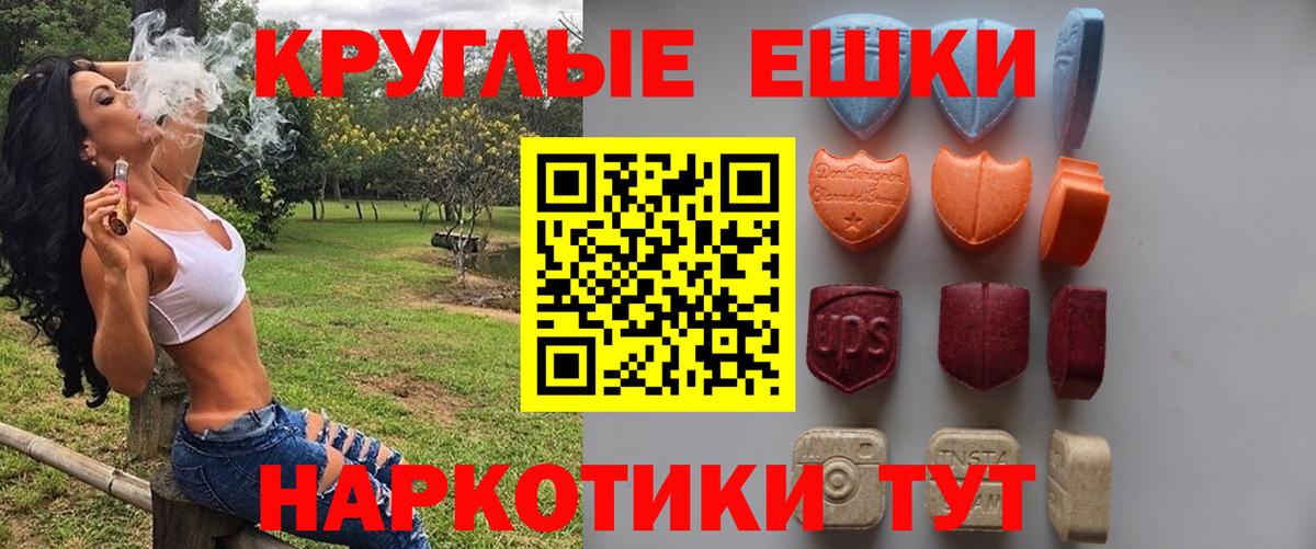ЭКСТАЗИ ешки Нижнекамск