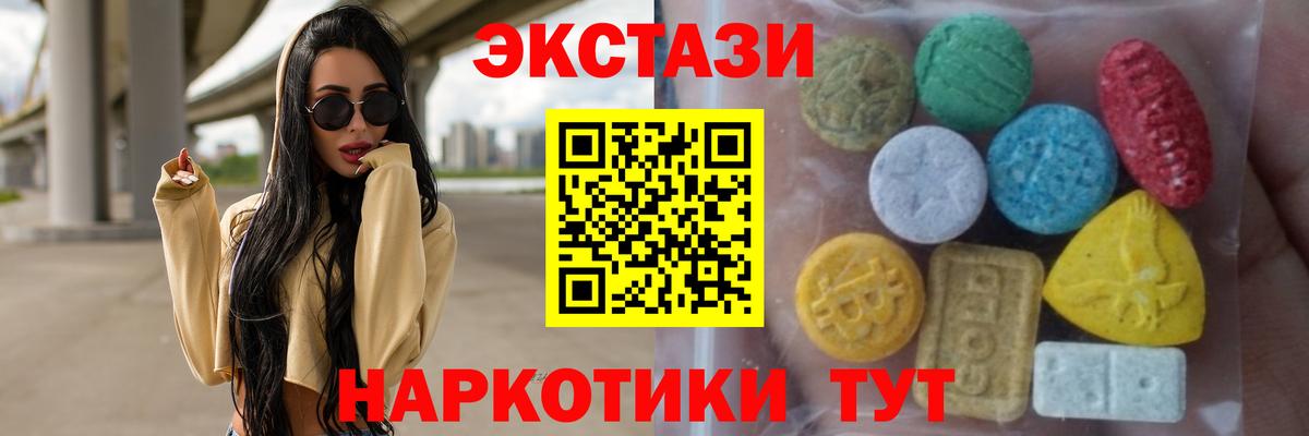 площадка Telegram  Ecstasy 99%  Нижнекамск  Вход с VPN  ЭКСТАЗИ XTC  Ecstasy 