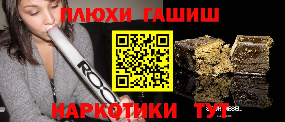 ГАШИШ 40% ТГК Нижнекамск