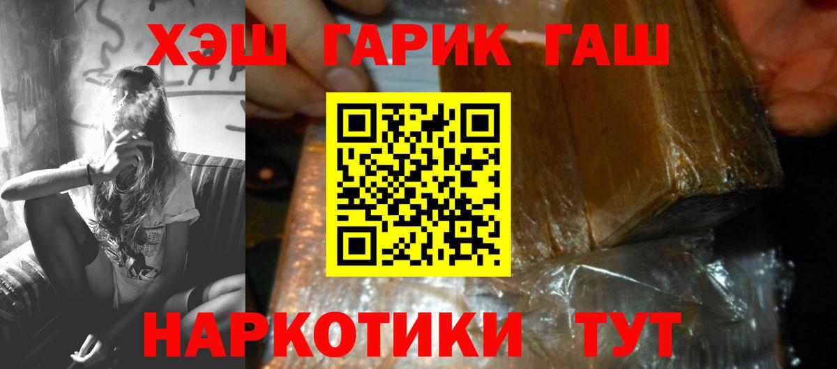 ГАШ ice o lator  Вход с VPN  где купить наркотик  Нижнекамск  ГАШ Изолятор 