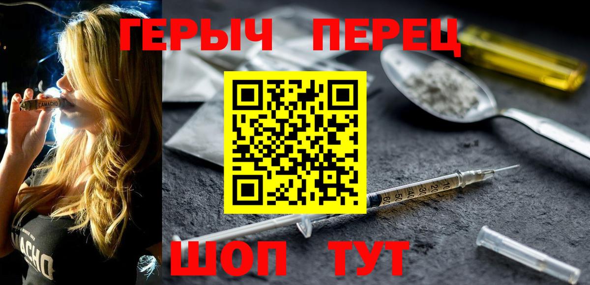Героин герыч Нижнекамск