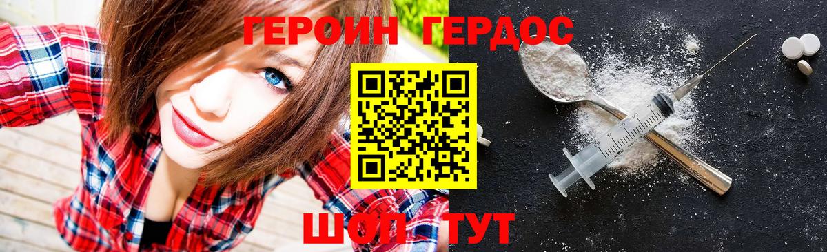 Нижнекамск  Героин хмурый  Вход с VPN 