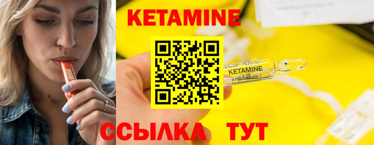 КЕТАМИН ketamine  КЕТАМИН ketamine  Нижнекамск  Вход с VPN 