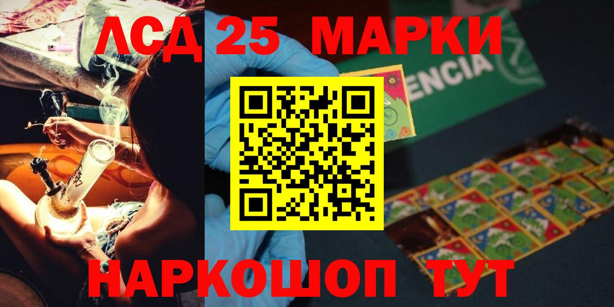 LSD-25 экстази кислота  ЛСД экстази ecstasy  Вход с VPN  Нижнекамск 