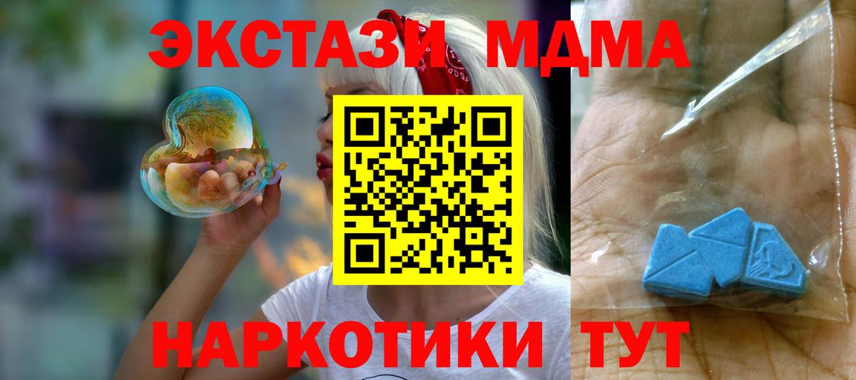 МДМА Molly  МДМА  Вход с VPN  Нижнекамск  МДМА молли 