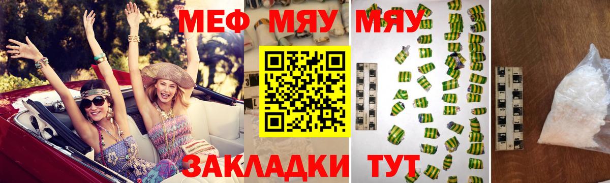МЕФ VHQ  Меф  МЕФ мяу мяу  Нижнекамск  Вход с VPN 