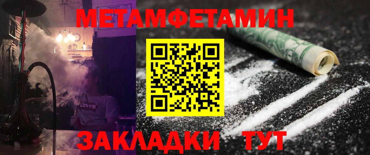 Метамфетамин витя Нижнекамск