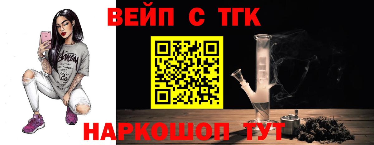 Нижнекамск  ТГК THC oil  Вход с VPN 